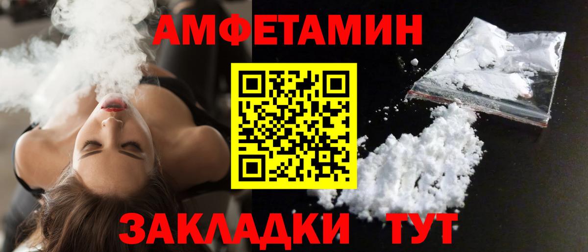 Амфетамин Розовый Саров