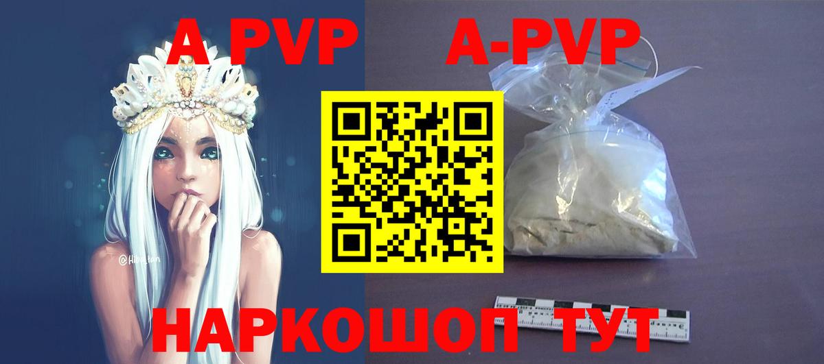 Alpha PVP Соль Саров