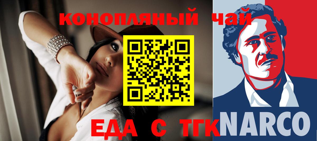 Печенье с ТГК марихуана  Саров 