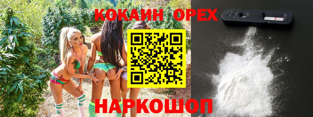 Cocaine VHQ  COCAIN 97%  Саров 