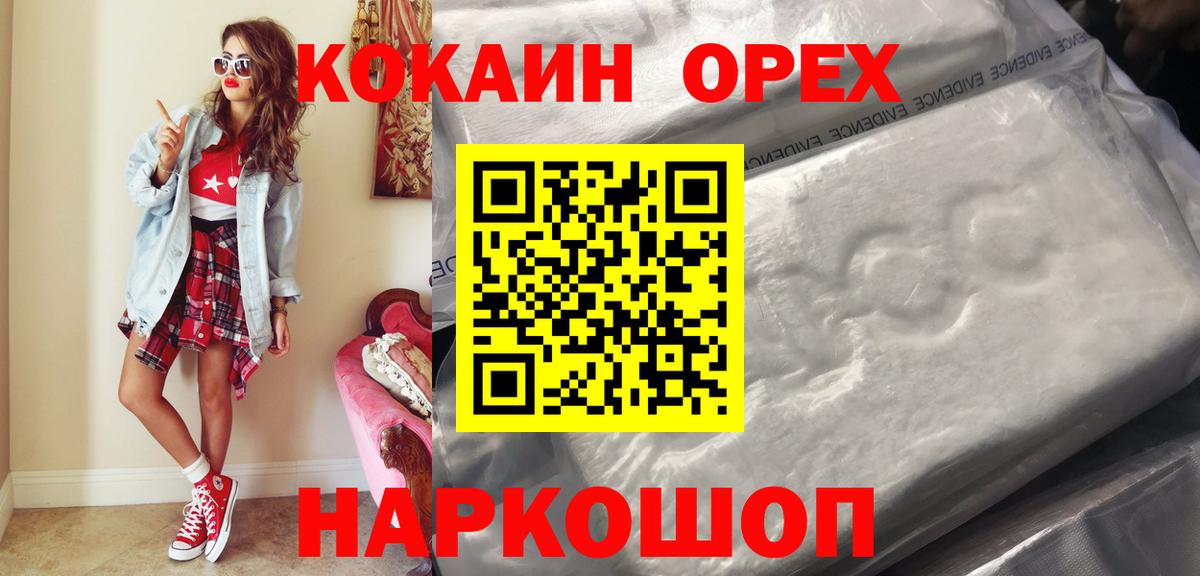 Саров  Cocaine 97%  КОКАИН FishScale  Вход с VPN 