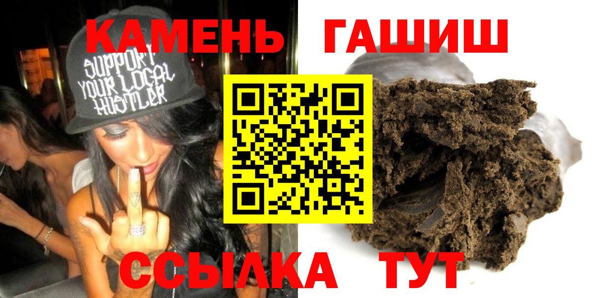 ГАШ 40% ТГК  Гашиш хэш  Вход с VPN  Саров 