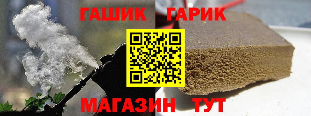 ГАШ 40% ТГК Саров