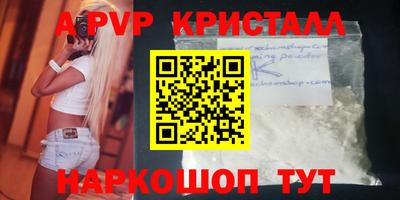 альфа пвп VHQ Татарск