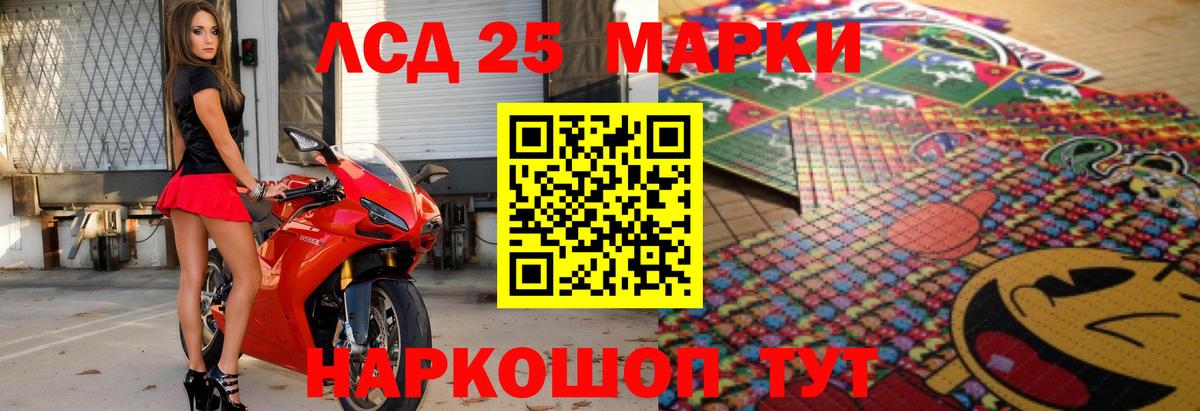 LSD-25 экстази ecstasy Саров