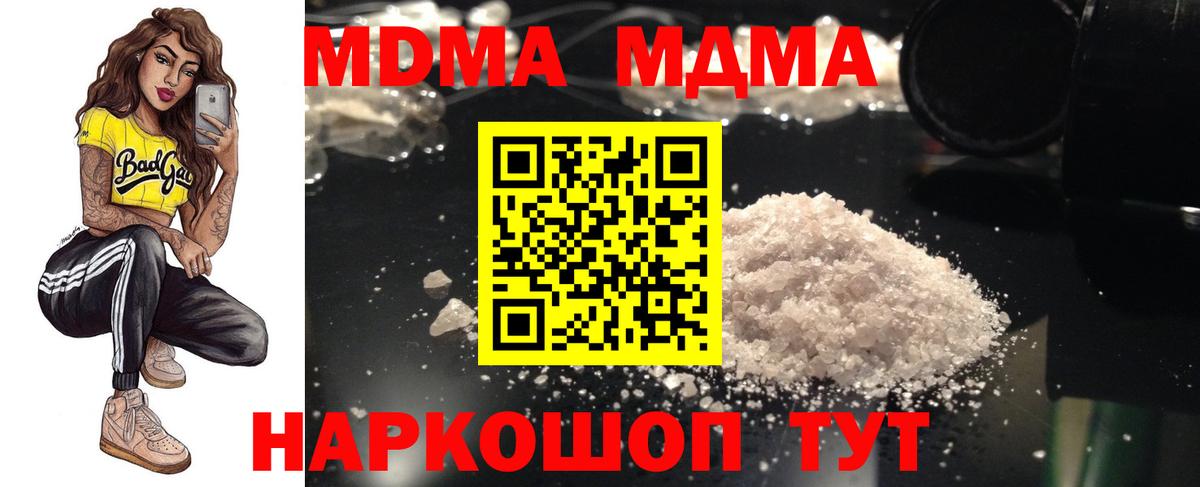 Саров  MDMA молли  МДМА  МДМА VHQ  Вход с VPN 