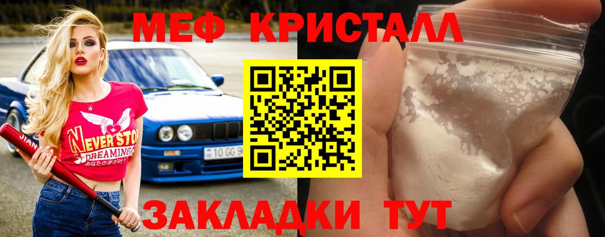 Меф  Саров  MEGA ссылки  Меф мука  Меф мяу мяу 