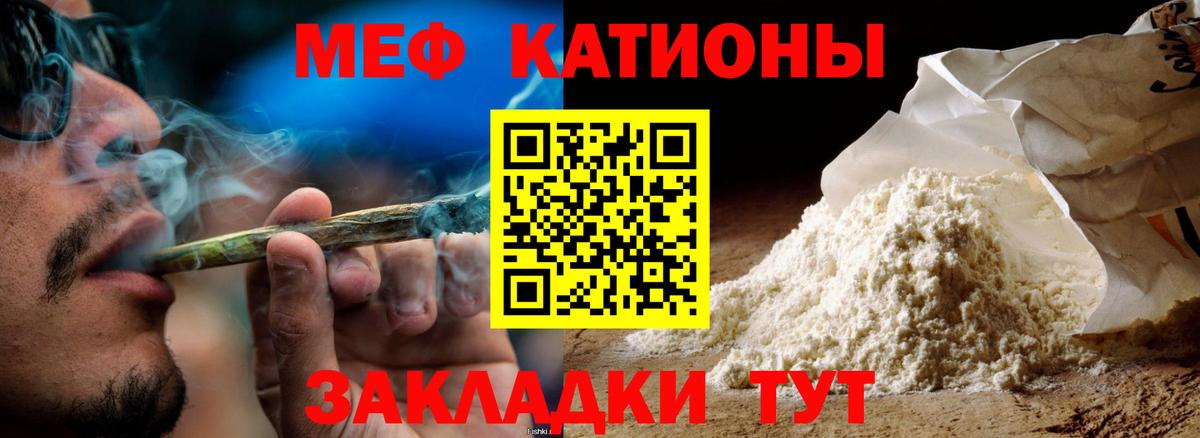 МЯУ-МЯУ 4 MMC  МЕФ мяу мяу    зеркало  Саров  Вход с VPN  Меф 