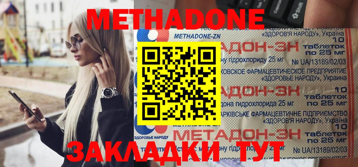 Метадон белоснежный  Саров 
