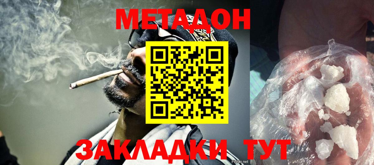 Саров  МЕТАДОН белоснежный  МЕТАДОН белоснежный  Вход с VPN 