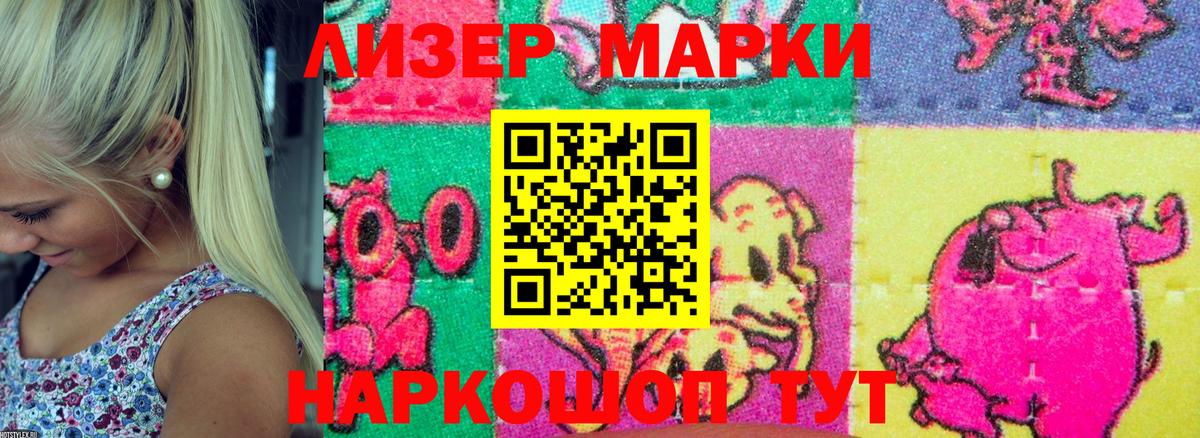 Марки NBOMe 1,5мг Саров