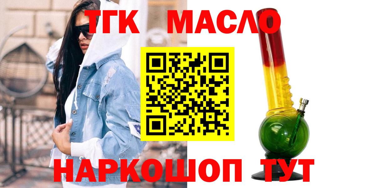 ТГК Wax  Вход с VPN  Саров 