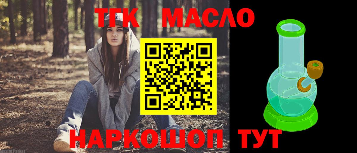 ТГК Wax Саров